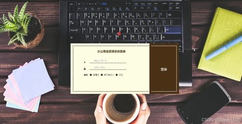 基于nodejs vue辦公用品管理系統 計算機畢業設計