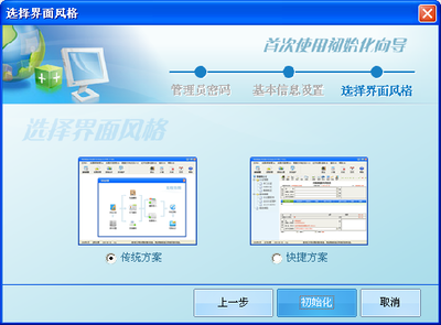 防偽稅控開票系統怎么初始化?