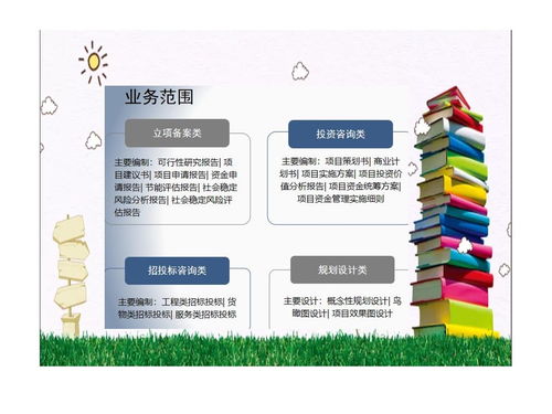 新昌縣工程投標標書如何制作,標書公司聯系電話