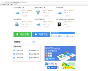 激活工具帶毒感染量近60萬 北京等四城市用戶不被攻擊