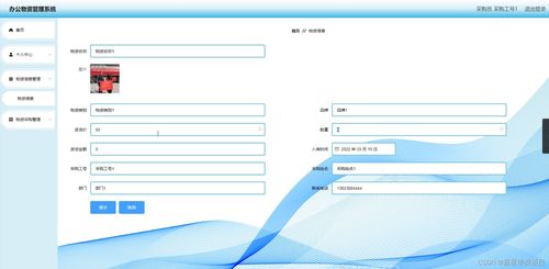 計(jì)算機(jī)畢業(yè)設(shè)計(jì)辦公物資管理系統(tǒng) java springboot mysql mybatis 論文