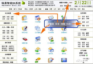 瑞易o(hù)a下載 oa辦公系統(tǒng)排名 辦公自動化系統(tǒng)app