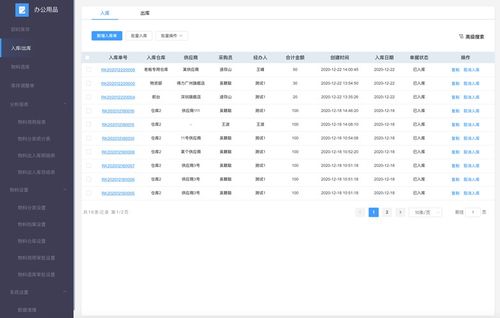 云之家辦公用品管理輕應用上線