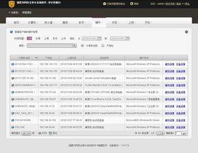瑞星企業終端安全管理系統軟件 esm 瑞星網
