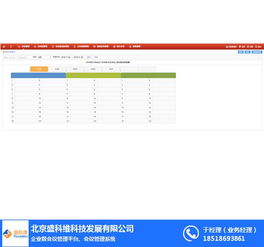 陜西會議管理系統 盛科維 會議管理系統定做