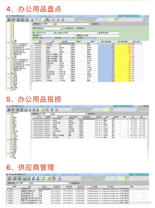 固定資產(chǎn)及辦公用品管理軟件 超級版